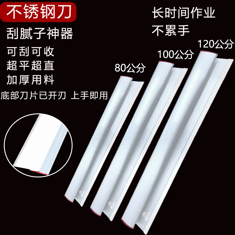 雄安陈师傅 加厚不锈钢刮刀刮腻子找平工具刮墙刮大白刮板批灰刀