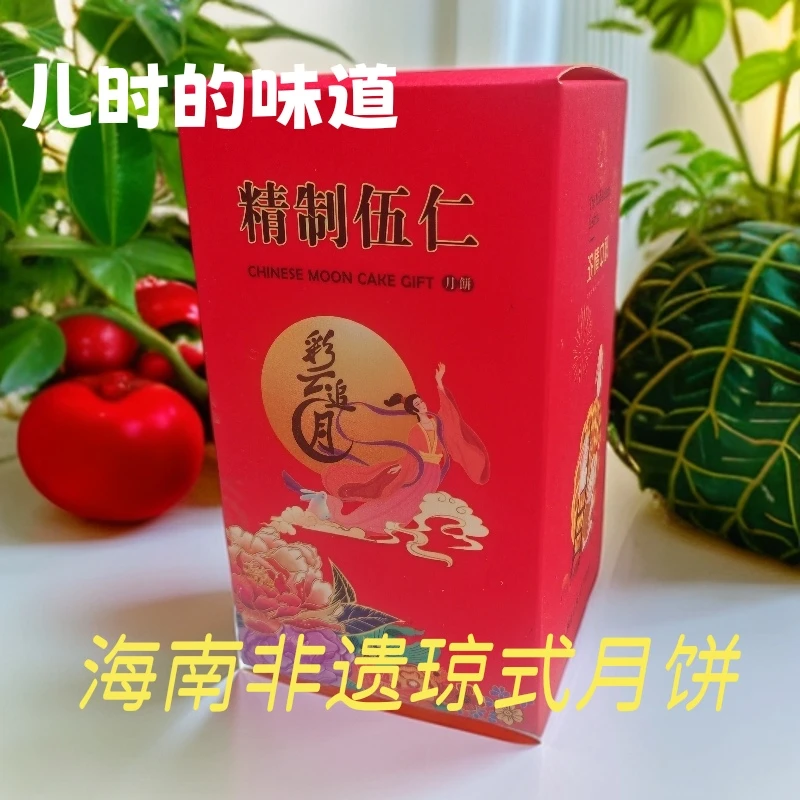 广式月饼莲蓉蛋黄五仁豆沙椰蓉等多种口味传统中秋糕点零食