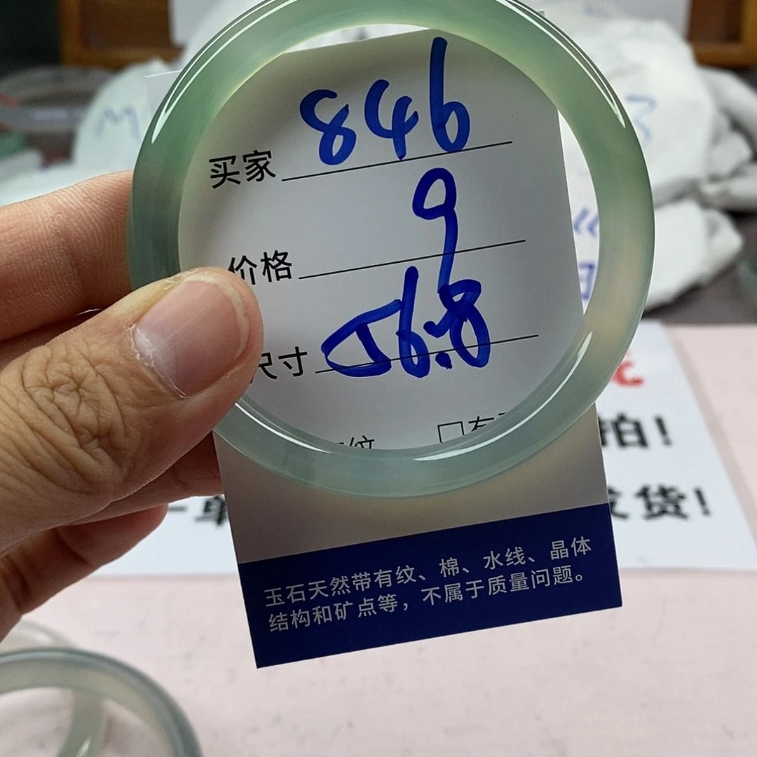 玛瑙/玉髓手镯未镶嵌846
