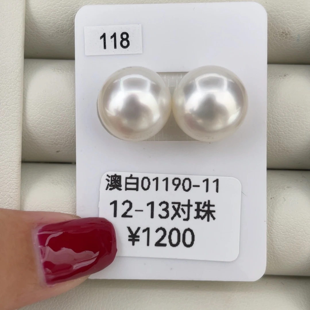 定制海水珍珠未镶嵌耳饰12-13mm对珠