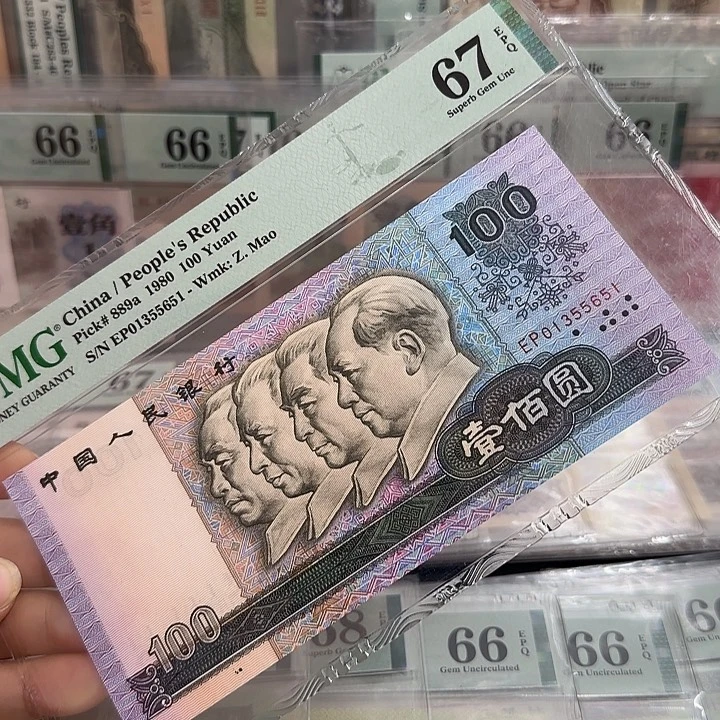 80100元67分无47号01355651