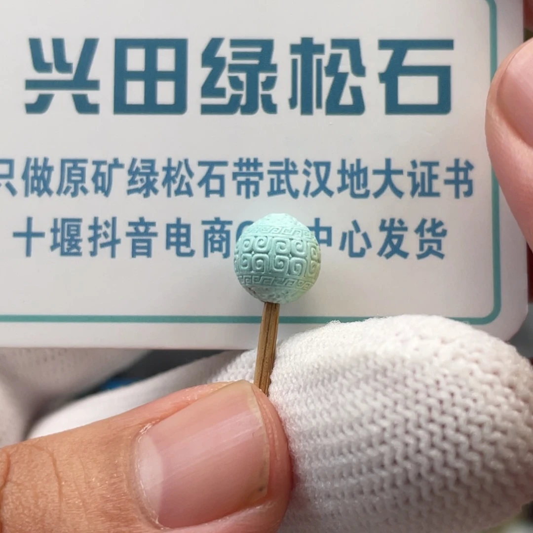 绿松石未镶嵌挂件