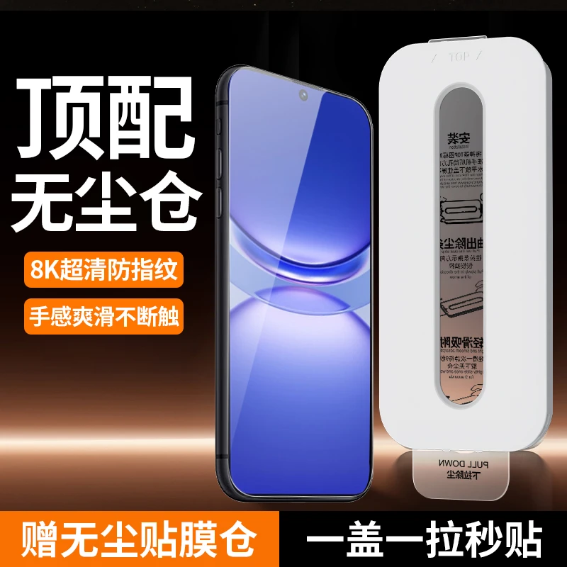 华为nova12/se钢化膜适用华为Nova12活力版手机膜无尘仓保护膜
