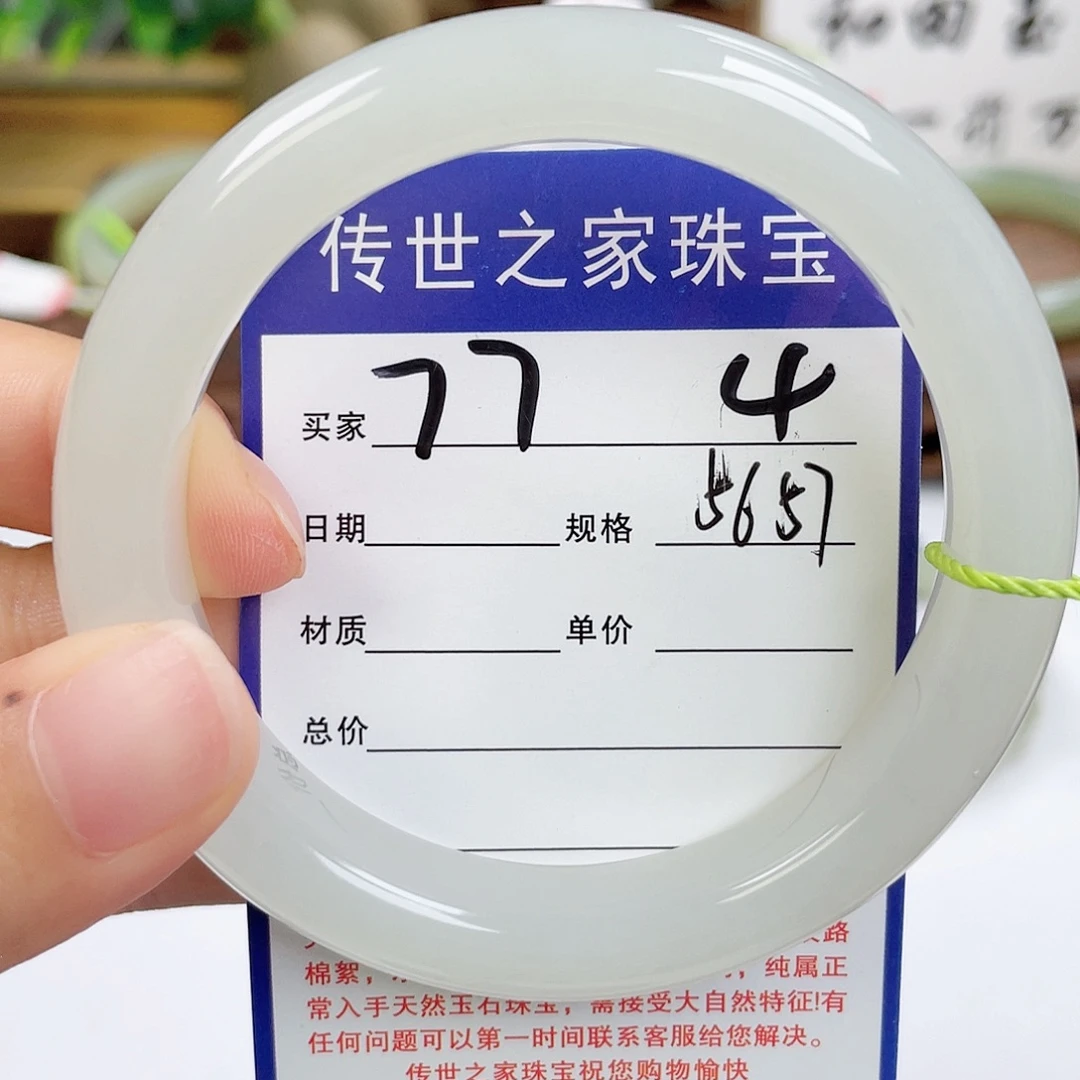 未镶嵌手镯和田玉