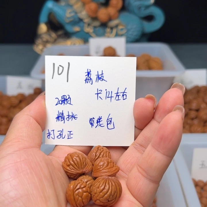 •***C桃核吊坠荔枝14左右20颗