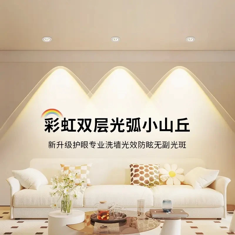 护眼彩虹小山丘射灯升级10瓦客餐卧室玄关开孔7.5深防眩护眼射灯