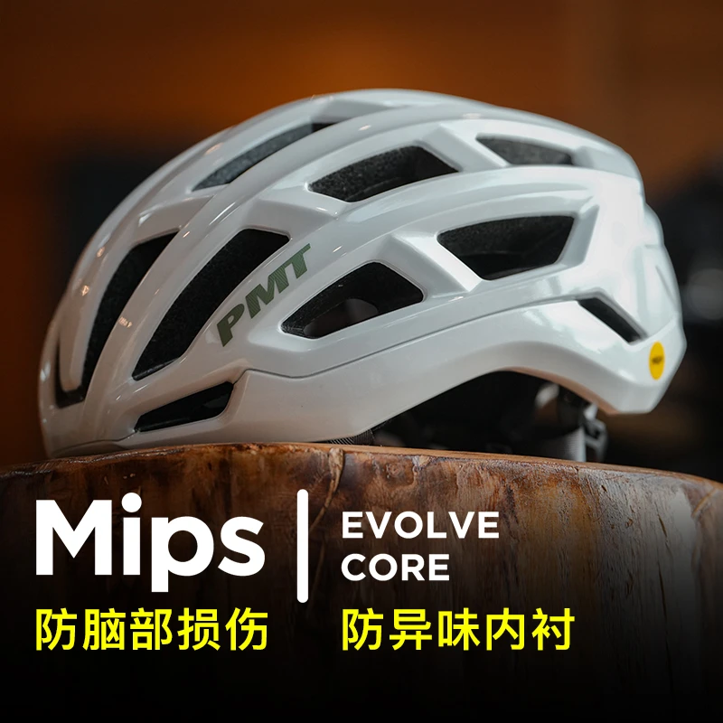 【直播专用】PMT Mips骑行头盔公路车男女安全帽Elegant典雅闪电