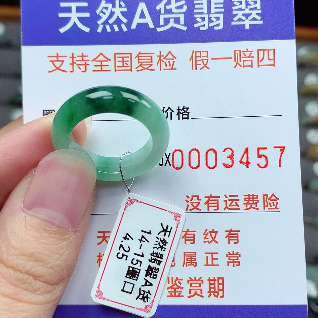 未镶嵌戒指翡翠14号
