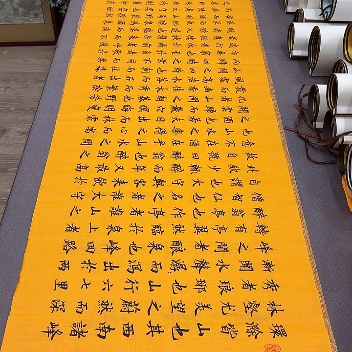 书法醉翁亭记李淦180✖️48