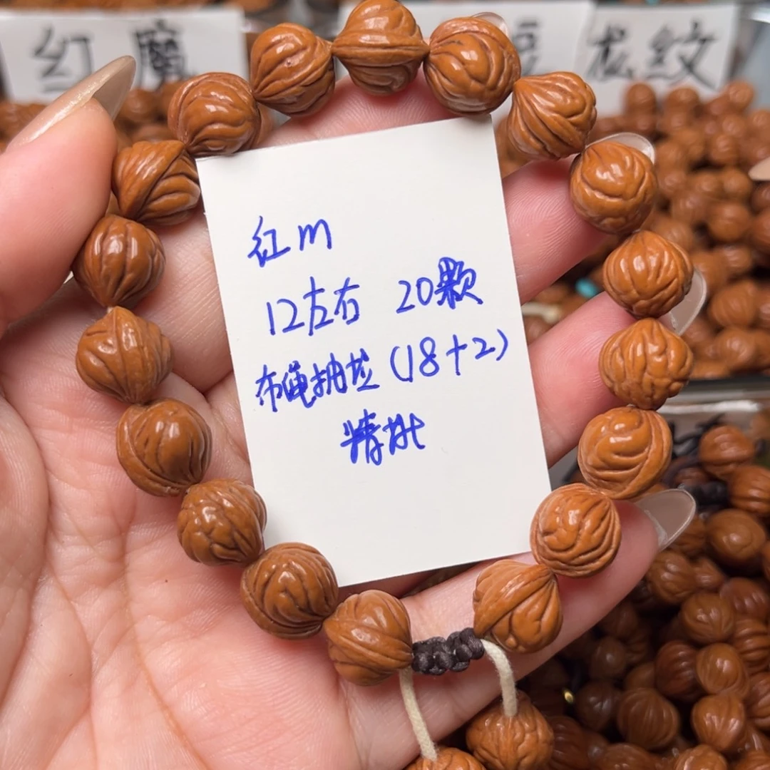 把件桃核12左右红魔手串