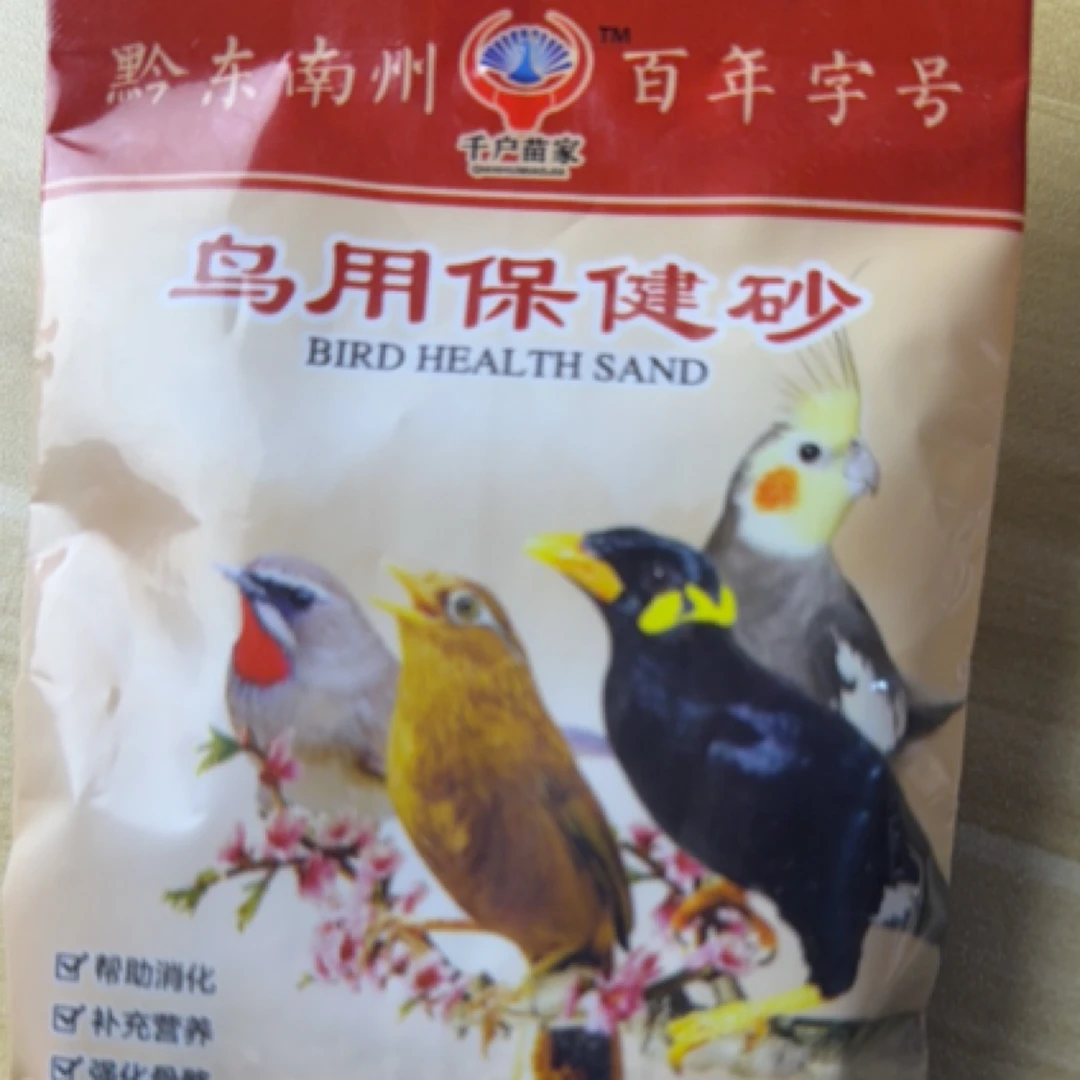 八哥鸟食鹩哥的保健沙