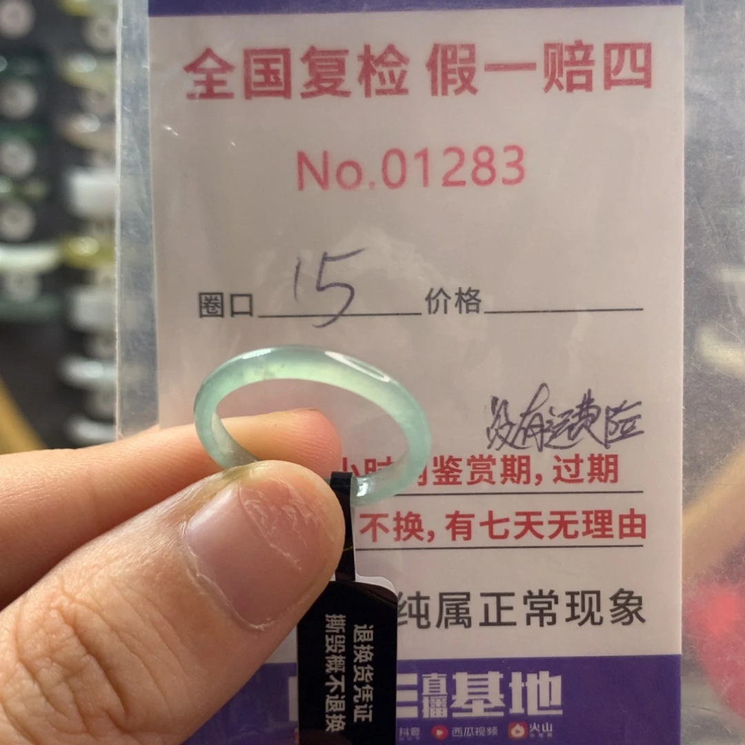 翡翠未镶嵌戒指天然翡翠