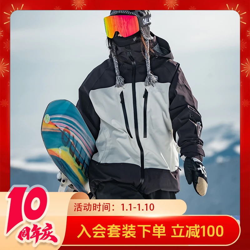 John snow压胶滑雪衣男款宽松防水户外保暖滑雪服女款外套雪服