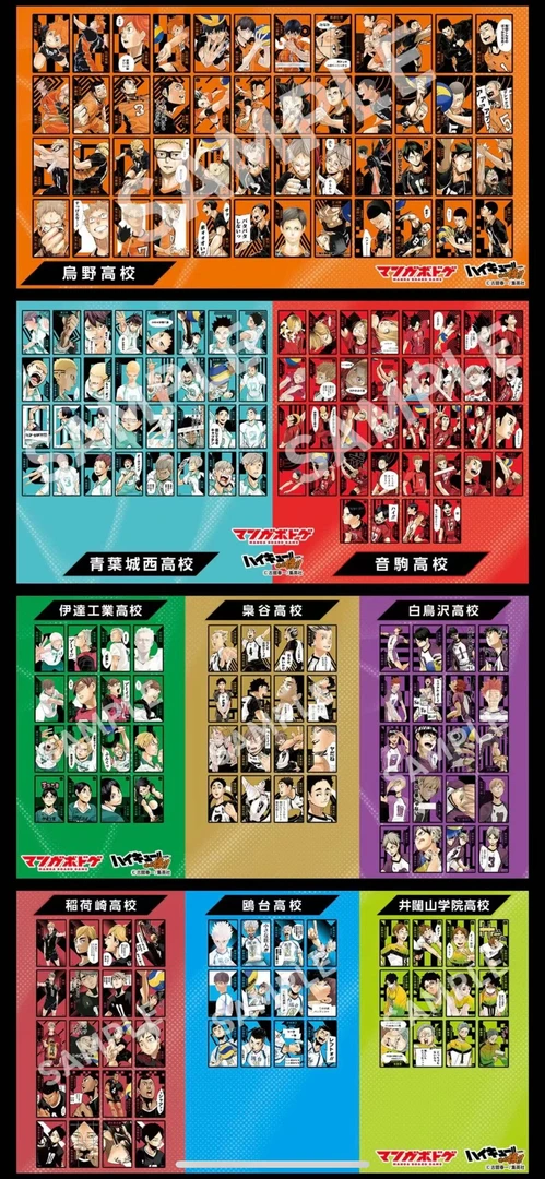 排球少年桌游卡（人物包）