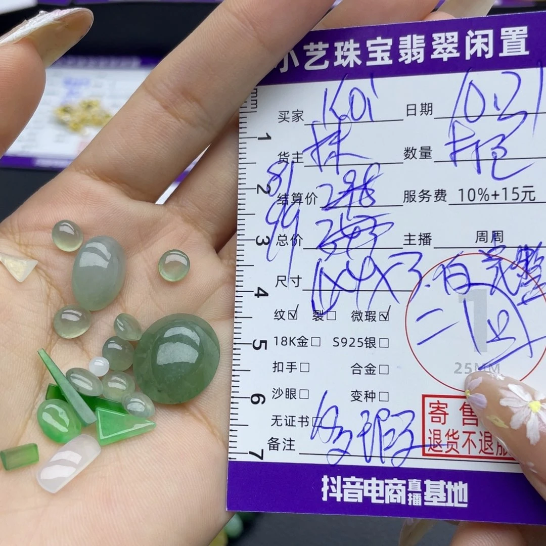 -***-翡翠未镶嵌颈饰吊坠