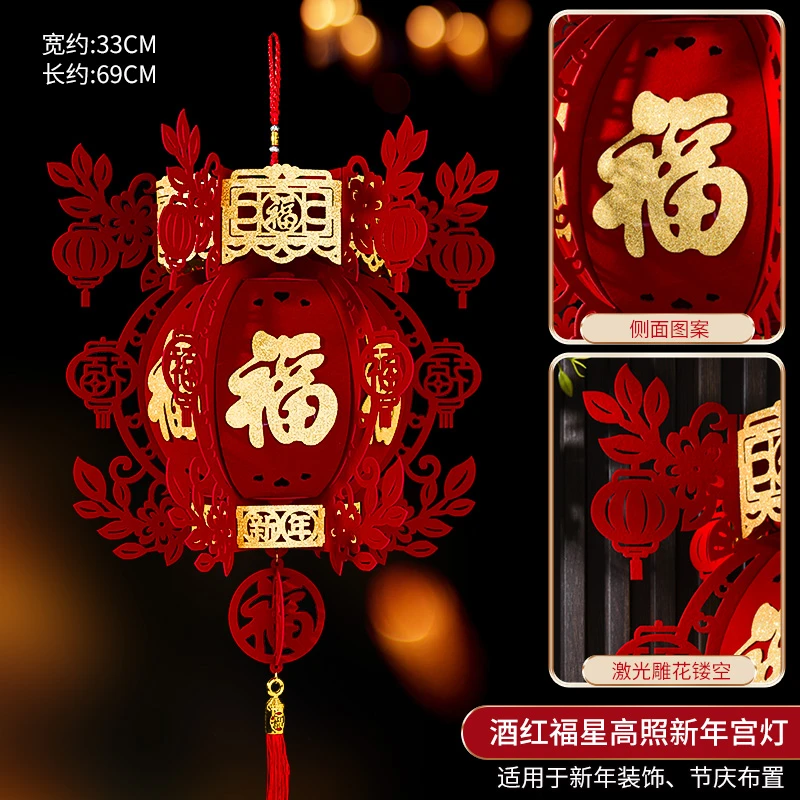 【直播专享2-3】灯笼2025宫灯大红新年福字装饰过年商场春布置超市