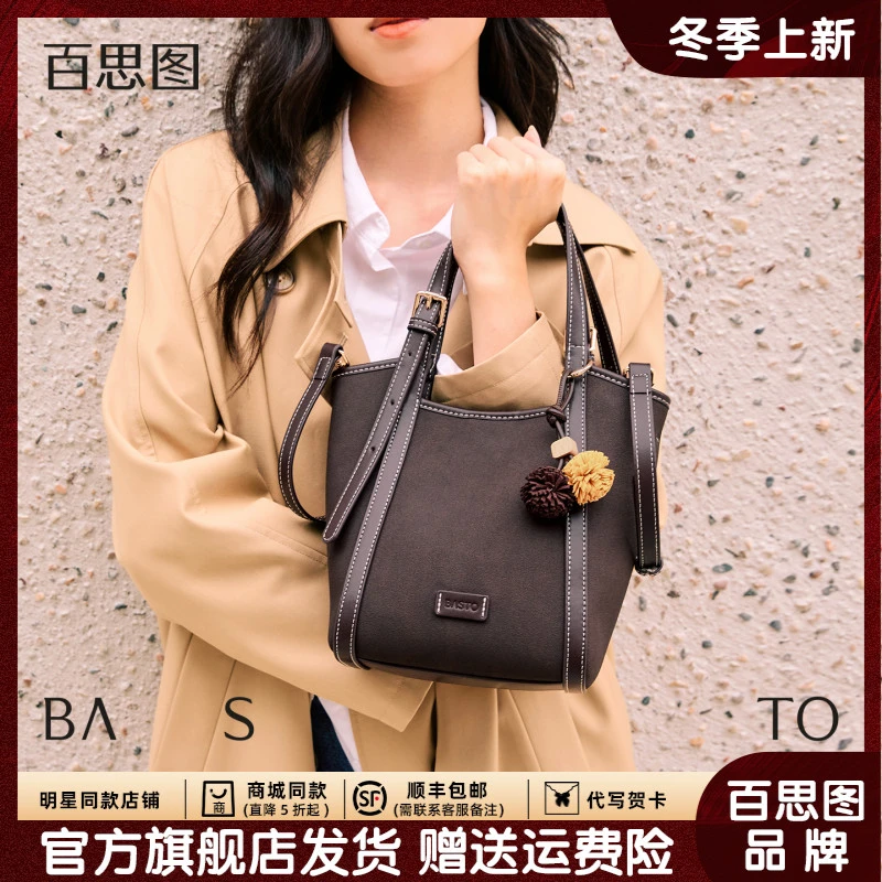 【百思图】菜篮子包女包新款时尚简约磨砂手提托特包通勤百搭斜挎包