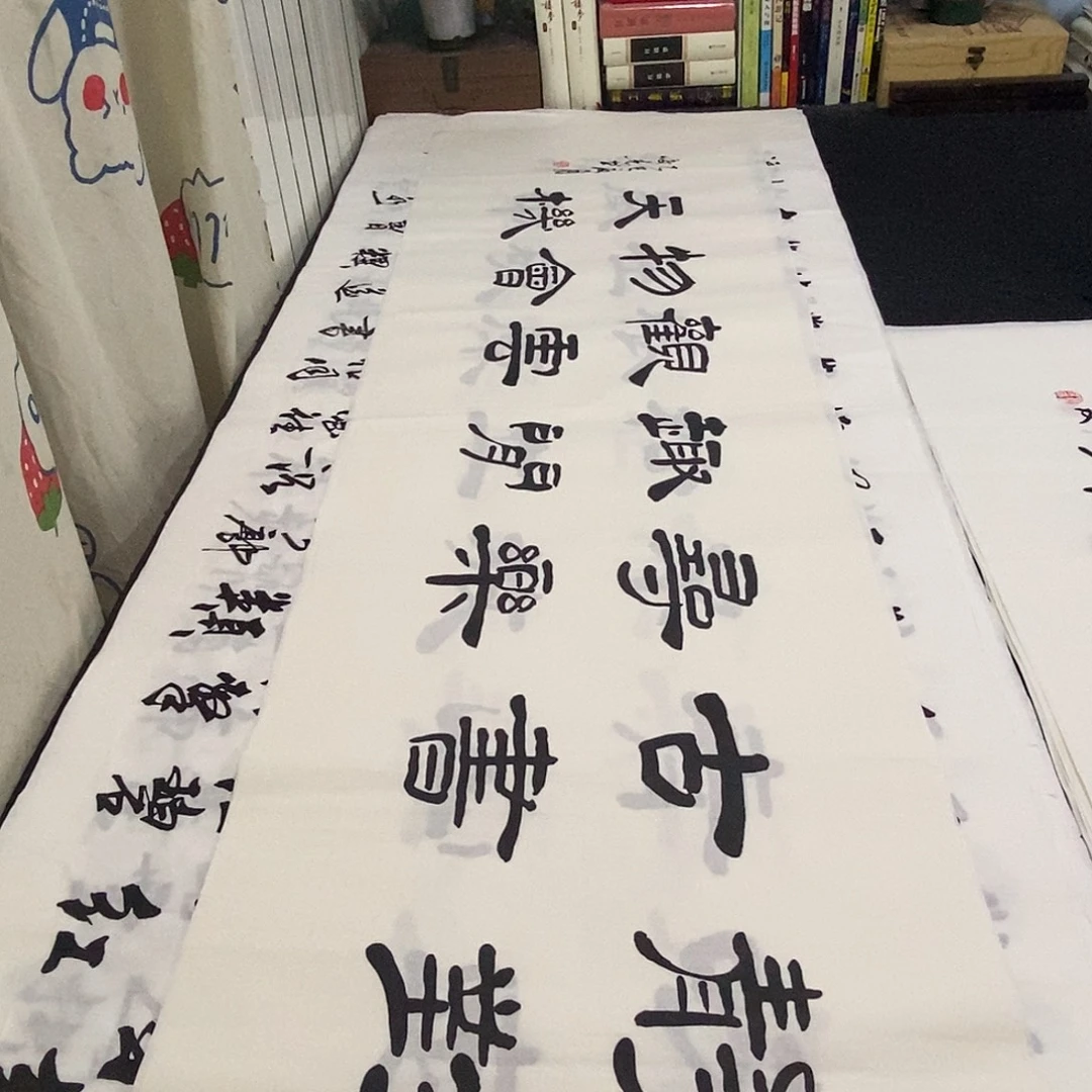 书法老师精品书法