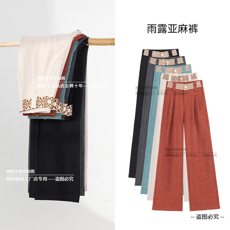 【轻奢柜货】桑蚕 丝亚 麻显瘦休闲裤夏薄款高腰禅意冰丝直筒裤7370