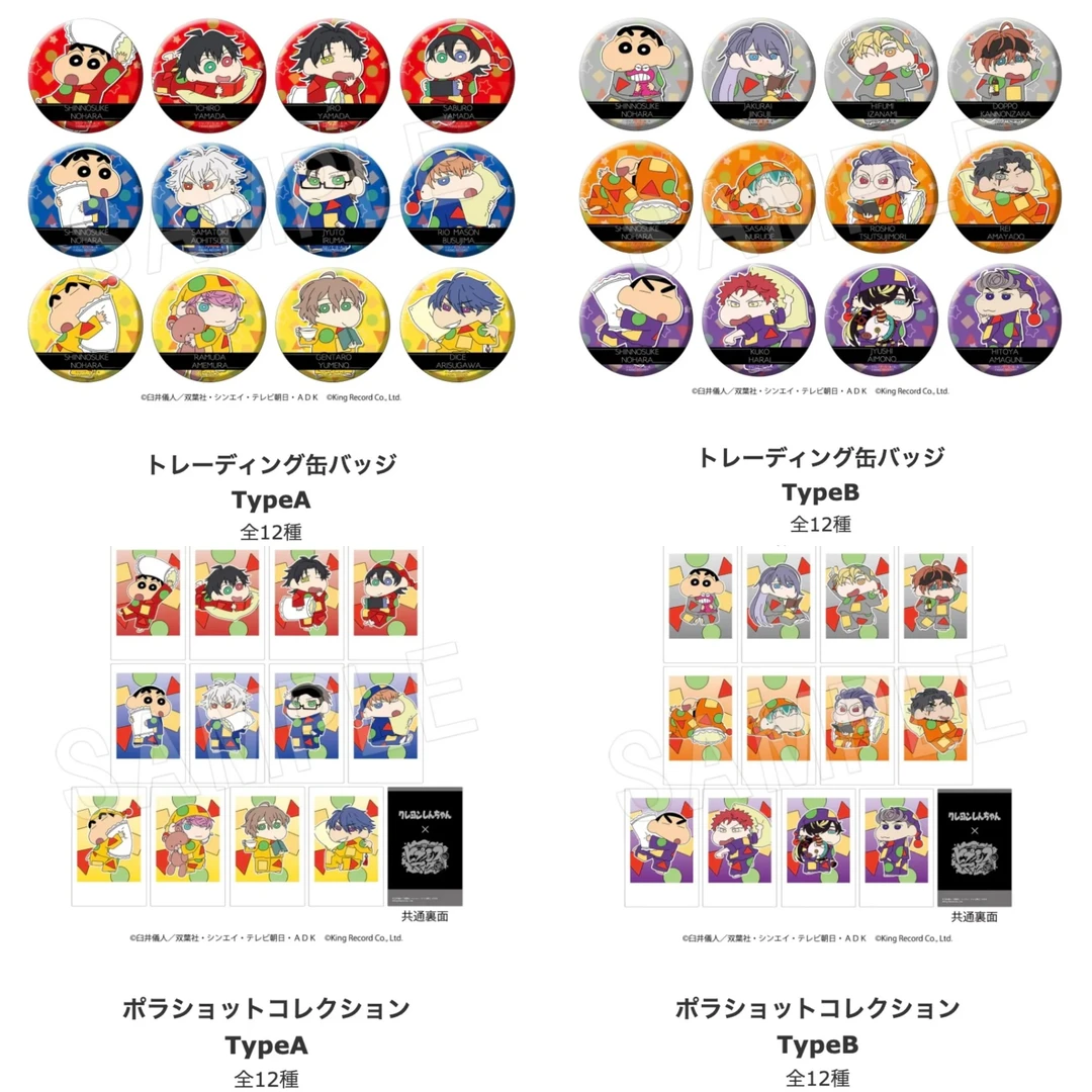 蜡笔小新 2025催眠麦克风联名吧唧/拍立得（默认代拆）