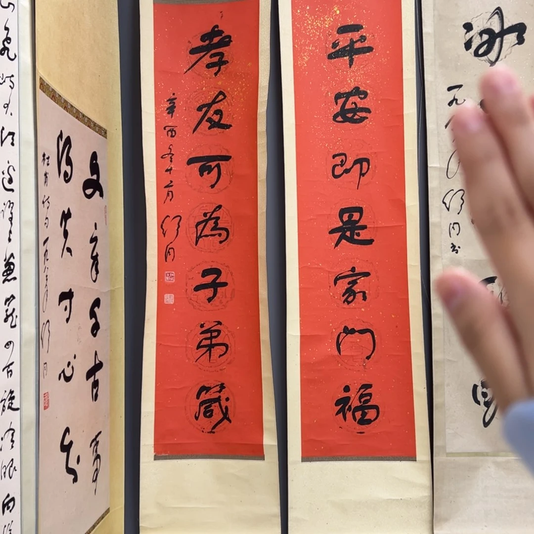 书法宁*杉书法精品一副