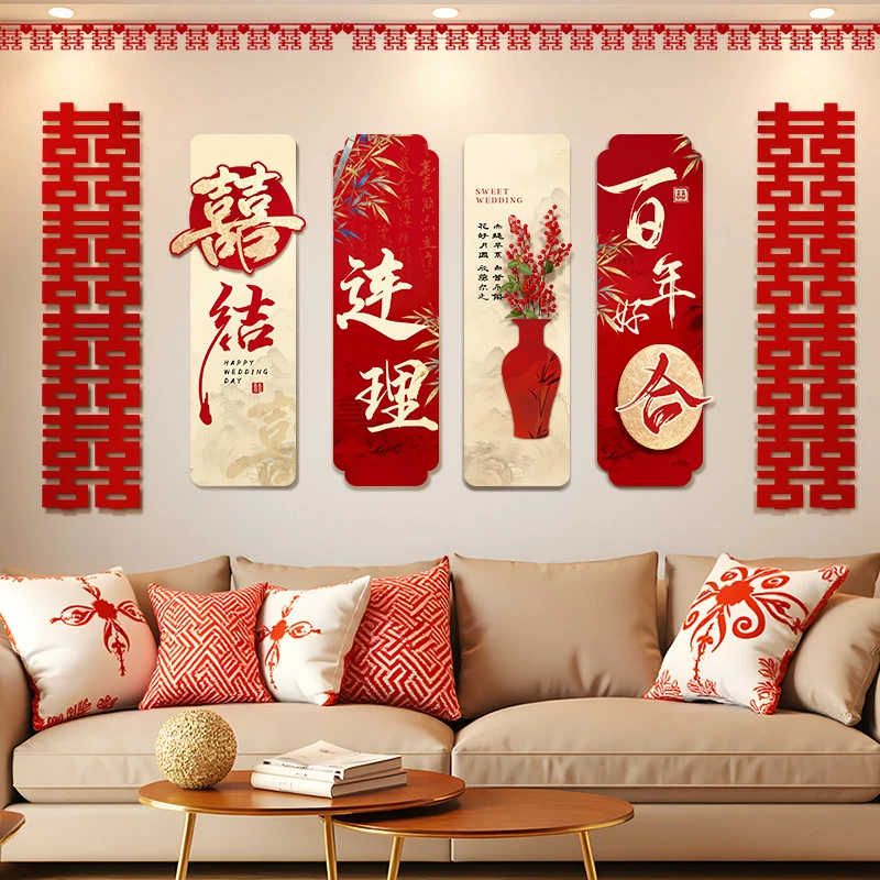 婚房布置套装结婚装饰kt板男女方新房客厅背景墙拉花婚礼用品大全