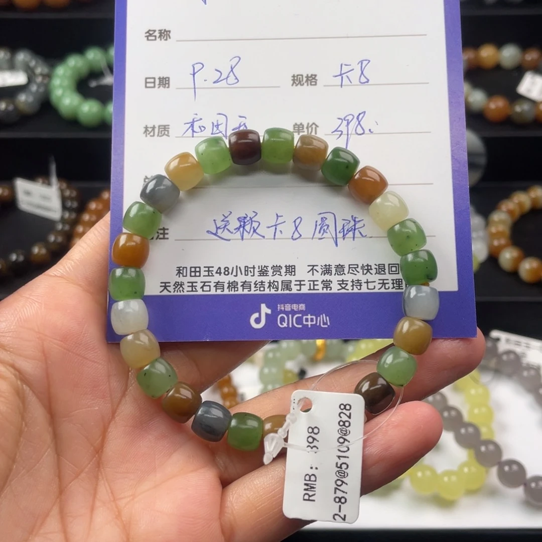 未镶嵌手链和田玉滑***子