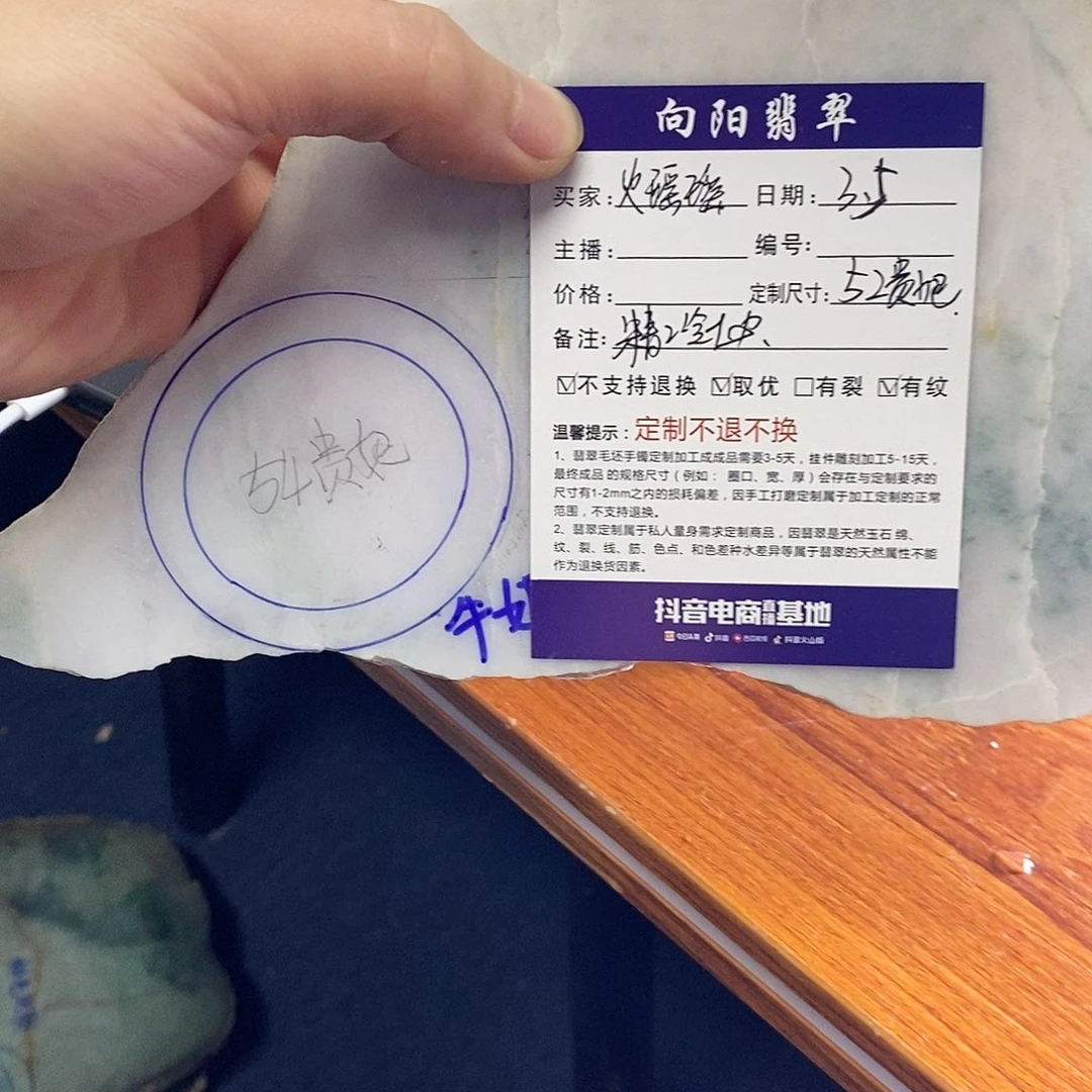 定制翡翠手镯未镶嵌火*瑶