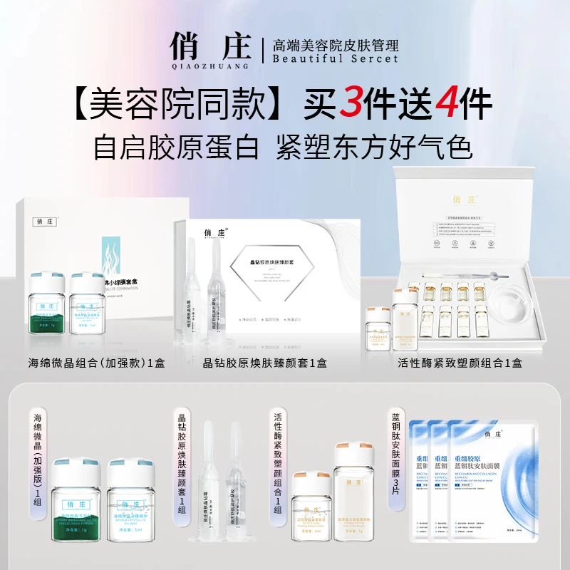 【7日焕肤术灯泡肌打造】海绵微晶加强款晶钻刷酶抗皱净颜紧致肌肤