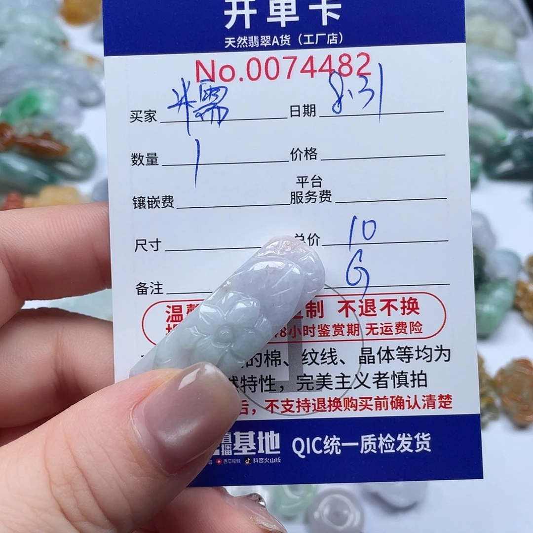 颈饰未镶嵌翡翠糯*耕