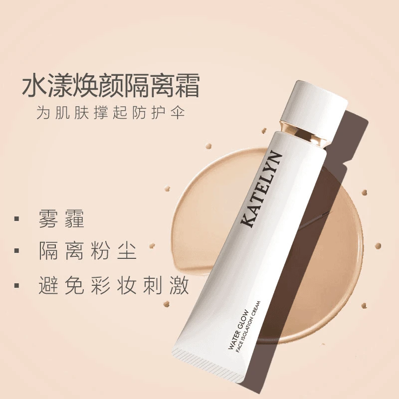 卡特莲水漾养肤打底焕颜隔离霜37ml*1瓶提亮肤色隔离持妆雾霾粉尘