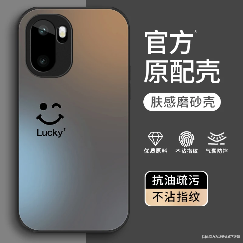 幸运微笑适用一加Ace6手机壳一加Ace6T磨砂全包金属漆男生肤感壳