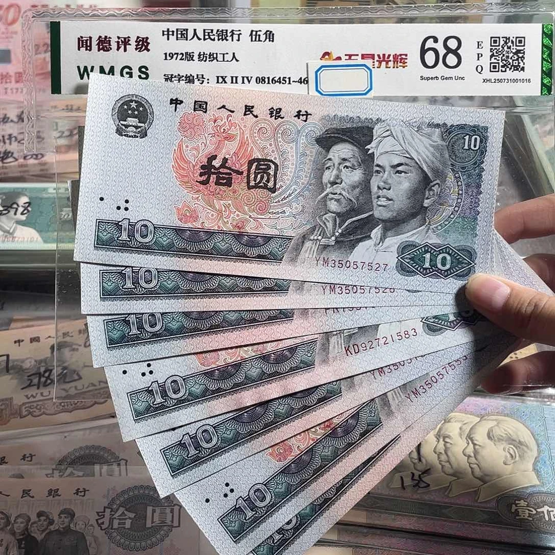 8010。十枚散张。全新保真