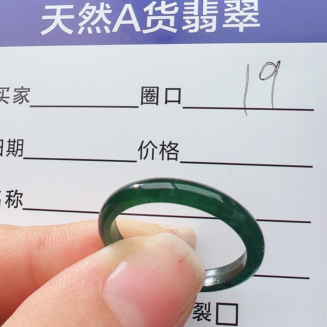 未镶嵌戒指翡翠翡翠