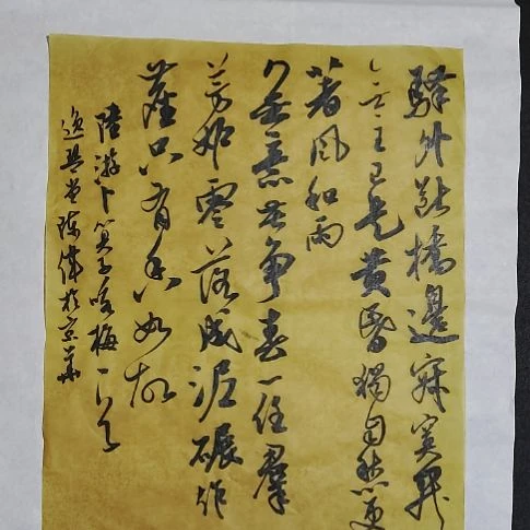 书法中书协陈伟书法惠友