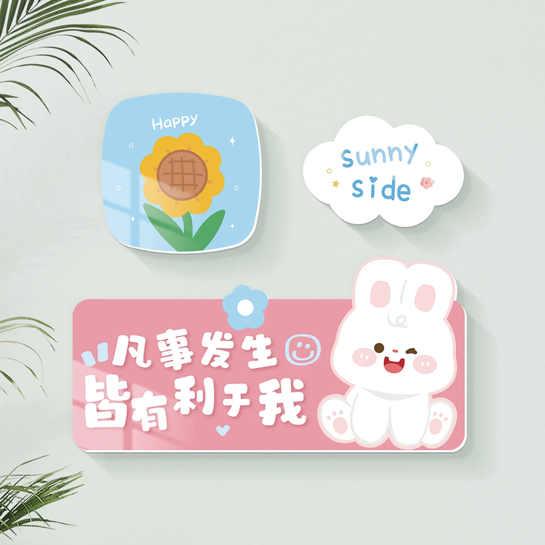 凡事发生皆有利于我立体墙贴装饰客厅儿童房墙面遮丑补洞立体贴画