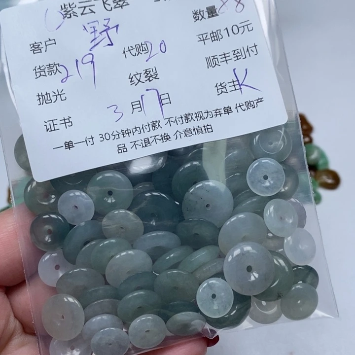 翡翠未镶嵌颈饰野*天然翡翠