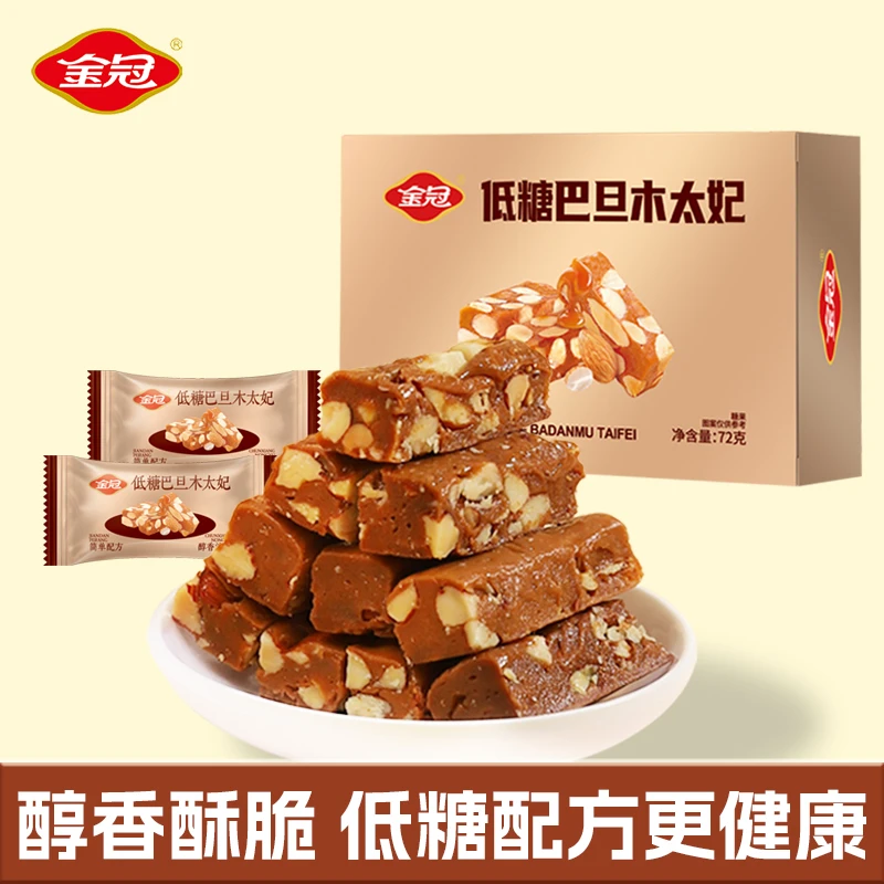 金冠 低糖巴旦木太妃糖咸甜暴击奶香浓郁办公室摸鱼必备小零食