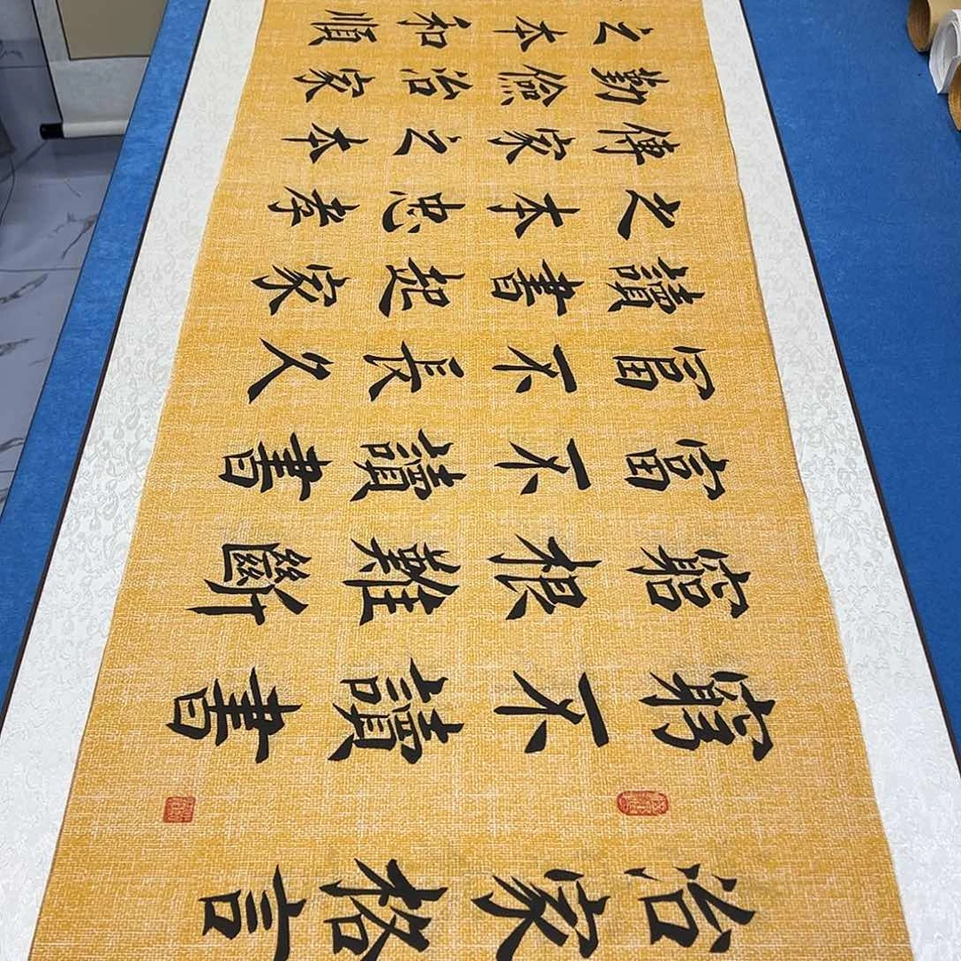 书法纯手写画芯 180✖️48