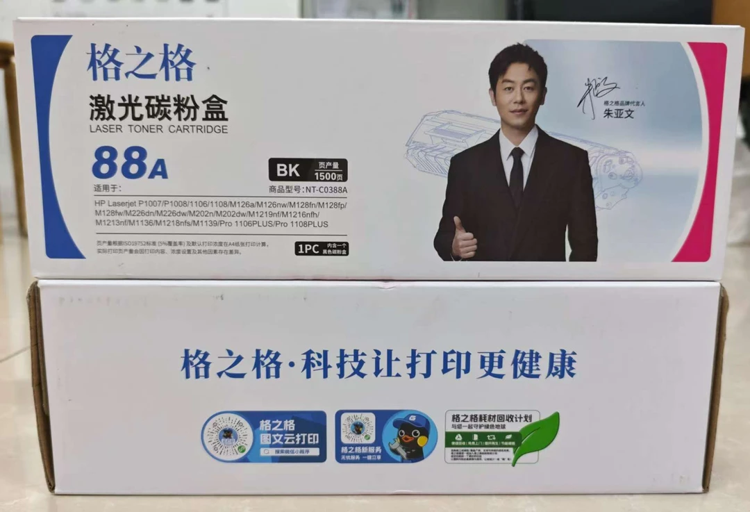 格之格惠普1136 126A  1106  1108打印机的硒鼓