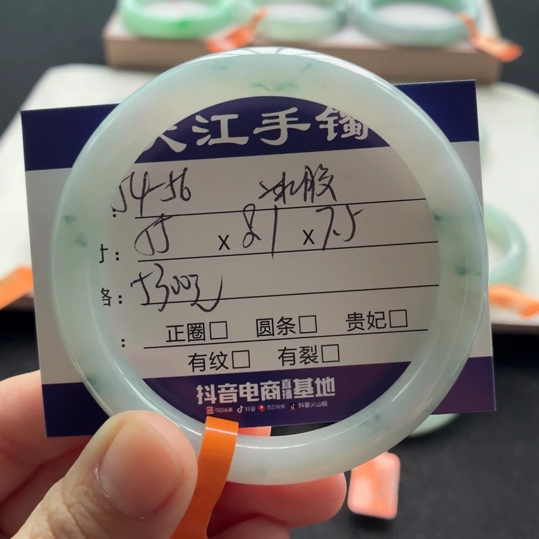 未镶嵌手镯翡翠翡翠