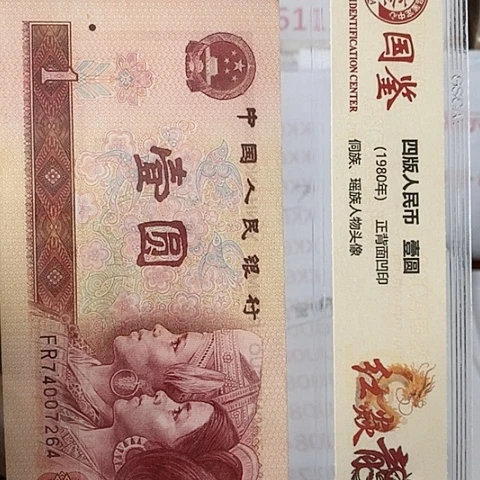 至*评级一元单张好好好C9H666