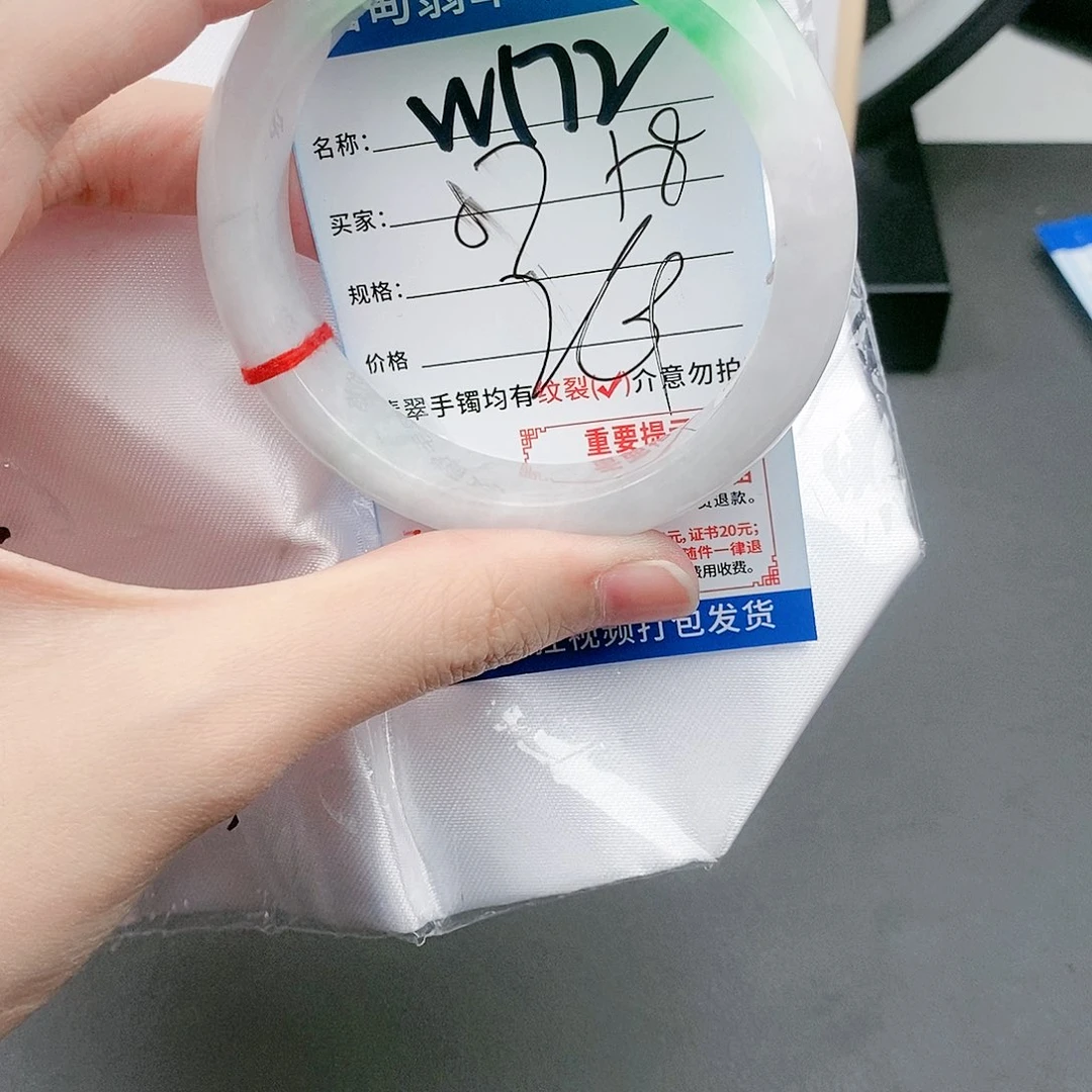 翡翠W172缅甸翡翠手镯处理 一物一证
