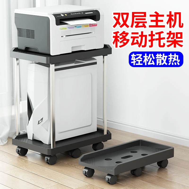 台式电脑主机托架办公机箱双层可移动底座打印机复印机置物架子