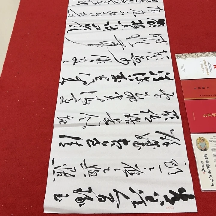 向****书法罗老师书法作品