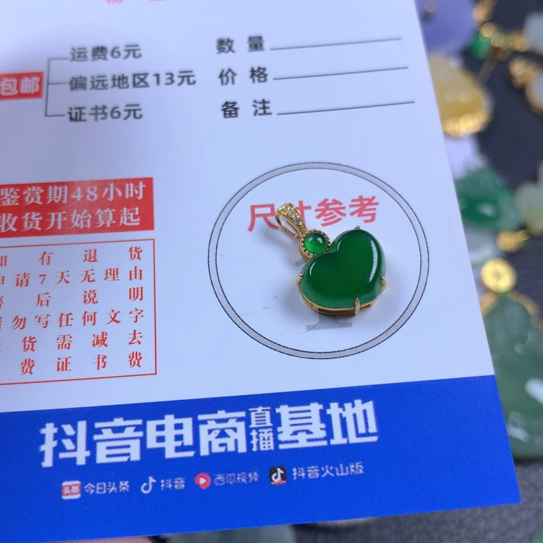 【闪购商品】翡翠颈饰18K金镶嵌翡翠