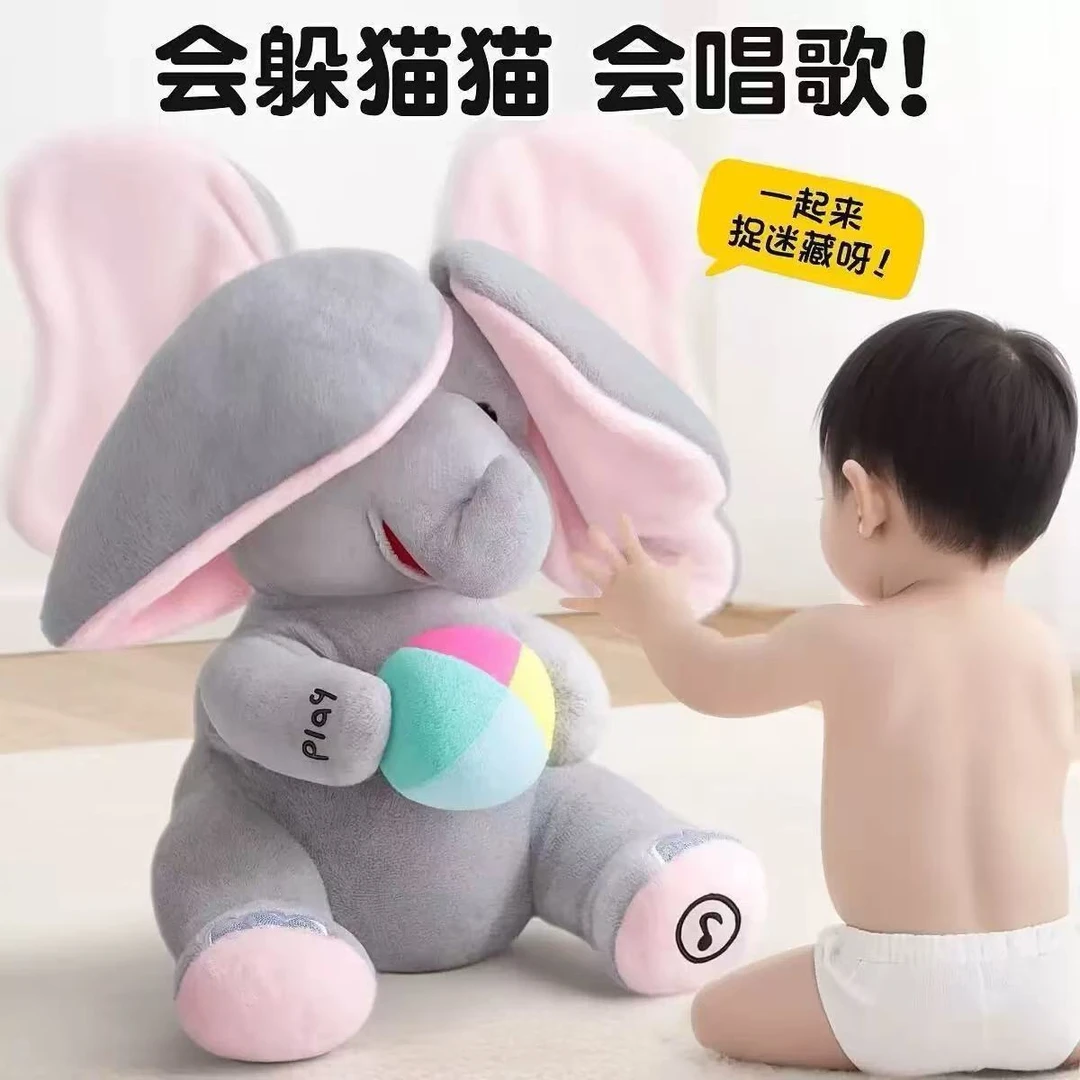 【带娃神器】大象婴幼儿玩具练抬头训练安抚哄娃毛绒扇耳朵小象