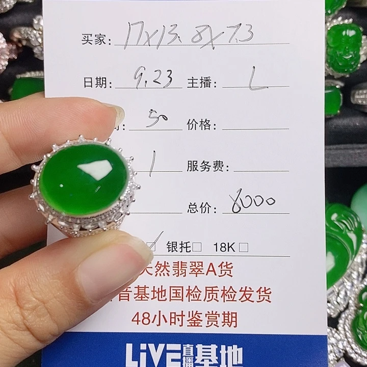 峰***哥未镶嵌挂件翡翠蛋面