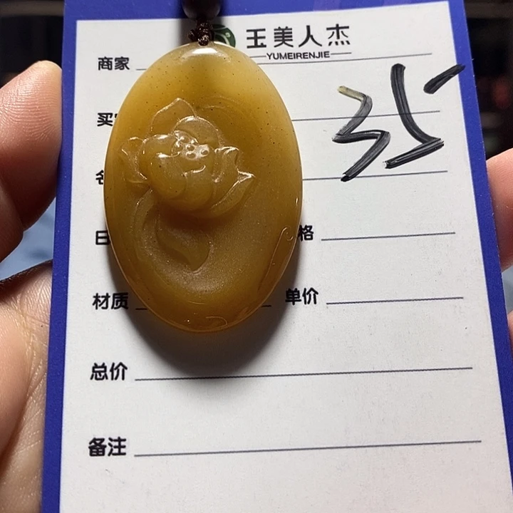 未镶嵌摆件密玉（石英质玉）