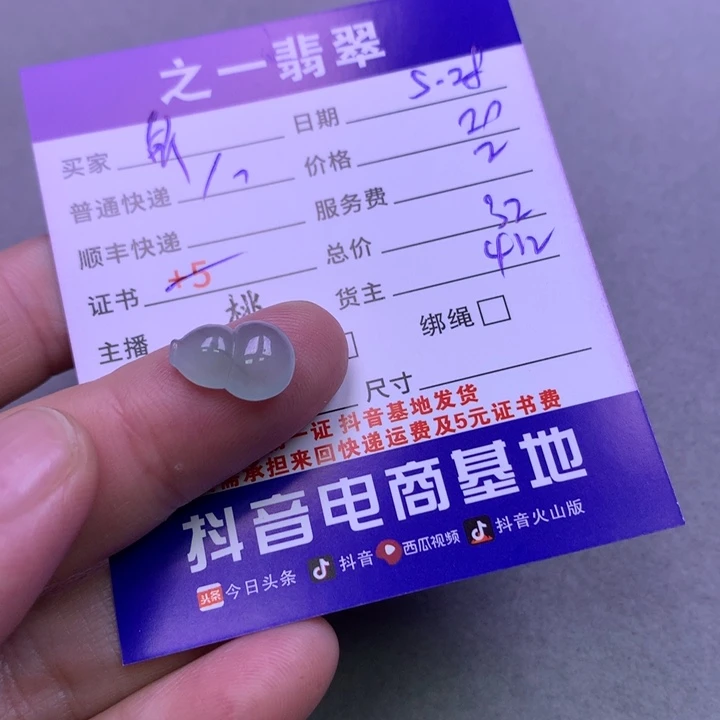 翡翠未镶嵌颈饰所***愿